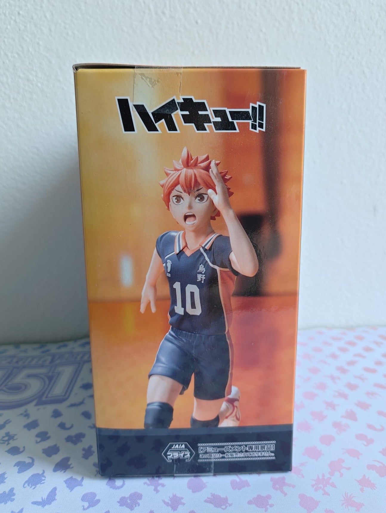 Haikyuu! High Premium: Shoyo Hinata 15 CM